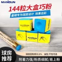 Billiards Qiaoke powder Qiaofan rub powder Rub powder Billiards gun powder Practice ball artifact Billiards supplies Daquan Billiard club accessories