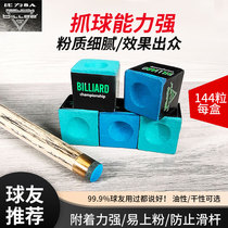 Billiards Qiaofan Qiaofan Billiard supplies equipment Wiping powder ratio Oily gun powder Billiard wiping rod Qiaofan gun shell powder