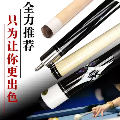 Maple Billiard Cue Willy Cue Big Head Nine-ball 2/1 Tee Cue Snooker Cue Barrel set 13mm Leather head
