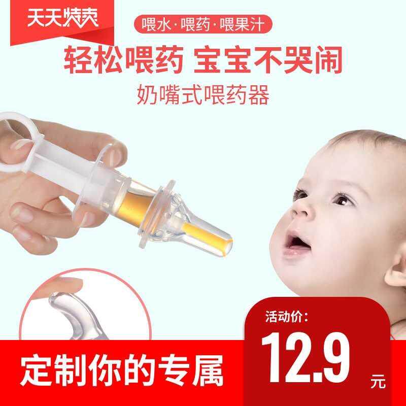 Baby feeding artifact child syringe pacifier type anti-choking drinking water feeding milk powder feeding medicine magic baby products Daquan