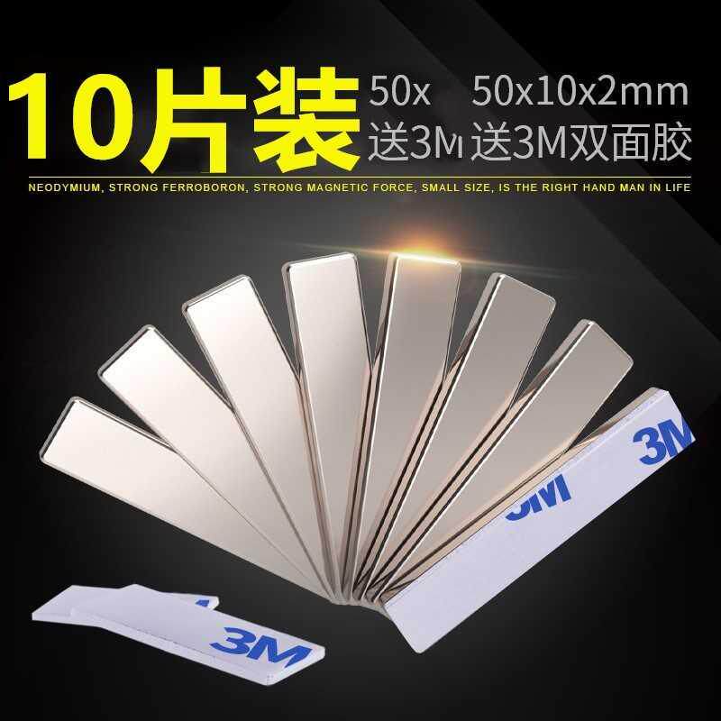 Rectangular iron-absorbing stone strip magnetic strip strip square magnet stone strong strong magnetic strip magnetic stickers are easy to use for daily use