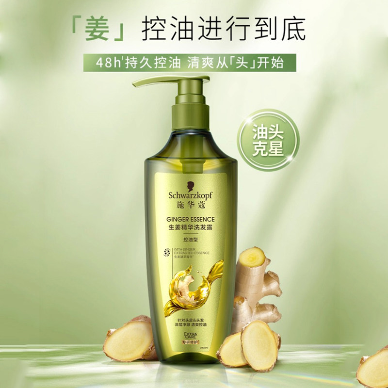 施华蔻生姜精华洗发露600ml