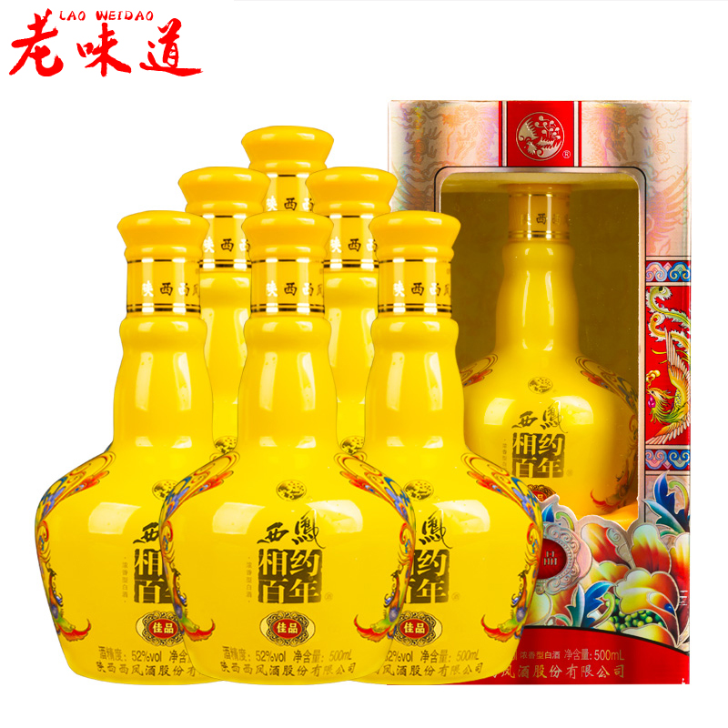 西凤酒52度浓香型喜宴婚宴喜酒送岳父国产白酒送礼整箱特价6瓶