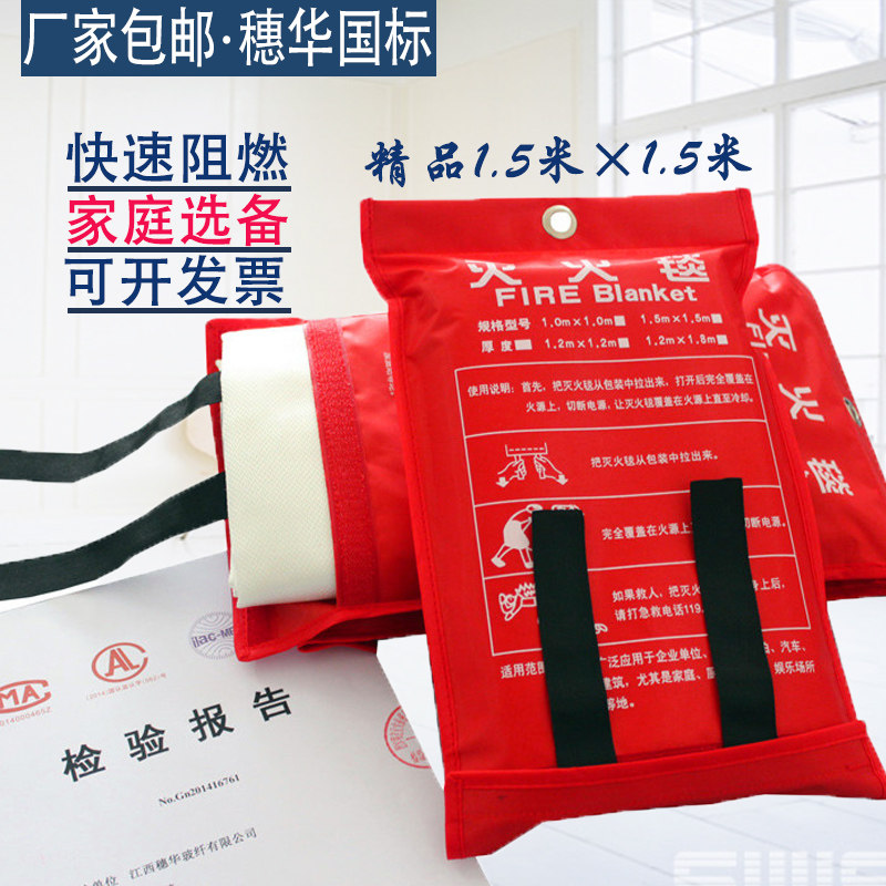 Suihua Fire Blanket Fire Blanket 1-1.5 meters Household glass fiber cloth fire escape kitchen industrial silicone does not tie hands