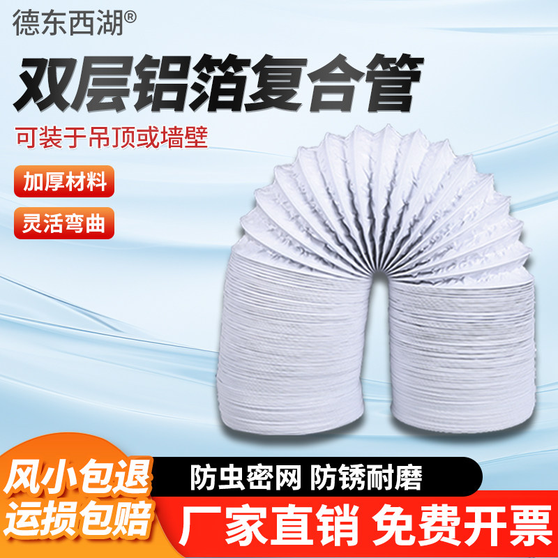 双层铝箔伸缩PVC复合管变径接头管75/100/150/200型