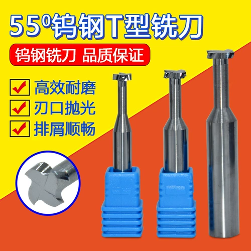 Импортированный 55 -дегровый вольфрамовый стальной стальный T -образный нож сплайт с сплавом T -типа T -образе