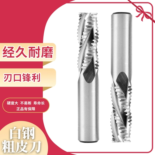 Ультра-бортовая белая стальная грубая фрезеровая кукуруза резака с открытой грубой фрезером M2AI 6,0-20 мм44 4f 4f 4f