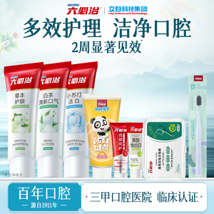 淘享六必治牙膏草本护龈护齿清新口气亮白改善牙龈问题旗舰店