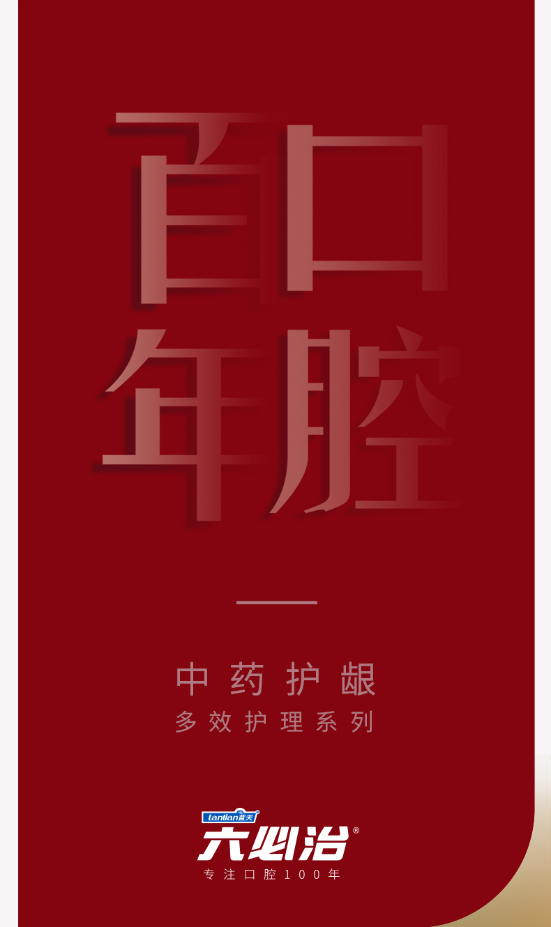 六必治 苦参精华 多效护理牙膏 120g*2支 图1