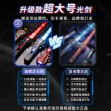 Игрушка, телескопический неоновый мигающий световой меч для мальчиков с лазером, подарок на день рождения