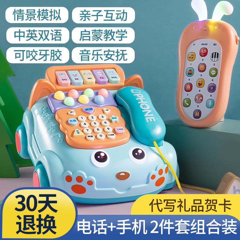 Children's toys fake mobile phone phone simulation landline baby puzzle baby can bite princess smart toddler charging