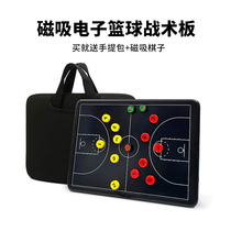 Professional basketball electronic handwriting board 11-inch magnetic football tactical board one-click clear tactical coaching teaching board