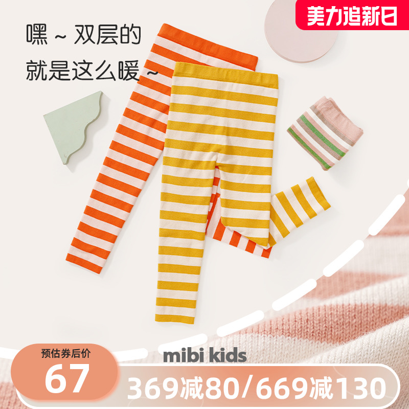 mibi children's underwear autumn and winter new children's wear tight elastic pants striped double layer warm female treasure knitted pants