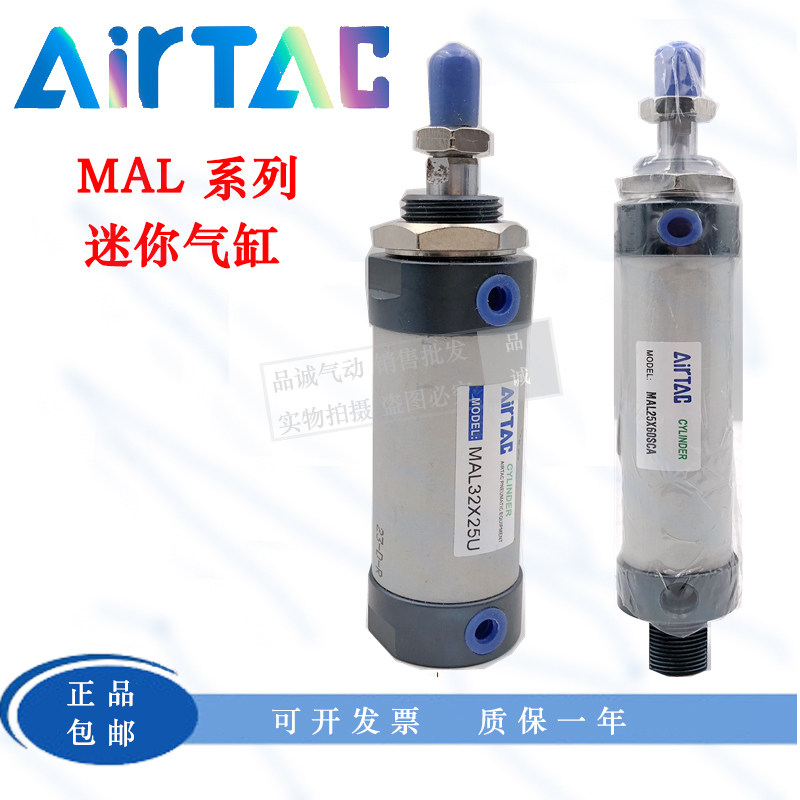 AirTAC AirTAC Aluminum Alloy Mini Cylinder MAL32X25X50X75X100X125X150X175X200
