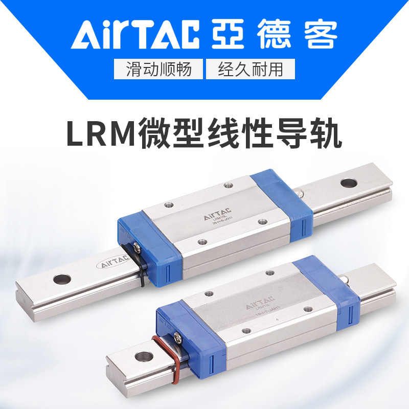 Yade passenger rail slider linear linear rail rail extension slider LRM5 7 9 12 15N L