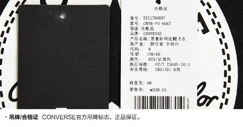 Converse 匡威 儿童 100%纯棉 针织连帽卫衣 图9