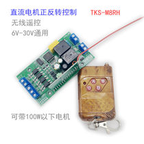 With remote control DC motor forward and reverse controller with industrial control shell wide voltage drive module New Product Factory direct sales