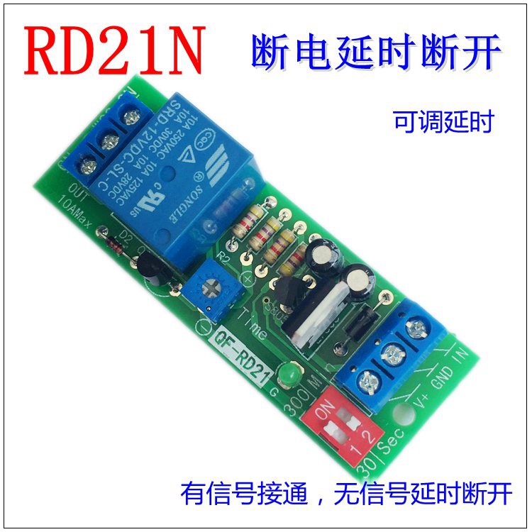 Power-off time-lapse disconnect relay module lost power delay module time-lapse circuit 5V12V24V anti-restart