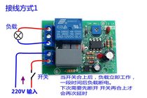 220V delay relay module is powered on for a period of time delay circuit 100V220V universal