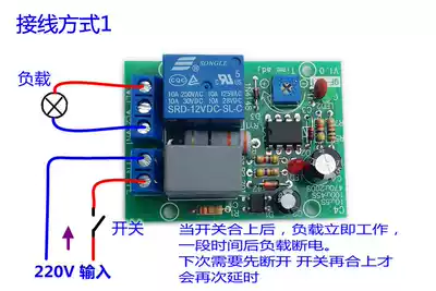 220V delay relay module power-on for a period of time delay circuit 100V220V Universal