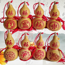 Small gourd natural opening gourd pendant carving rich feng shui gossip home decoration Town House