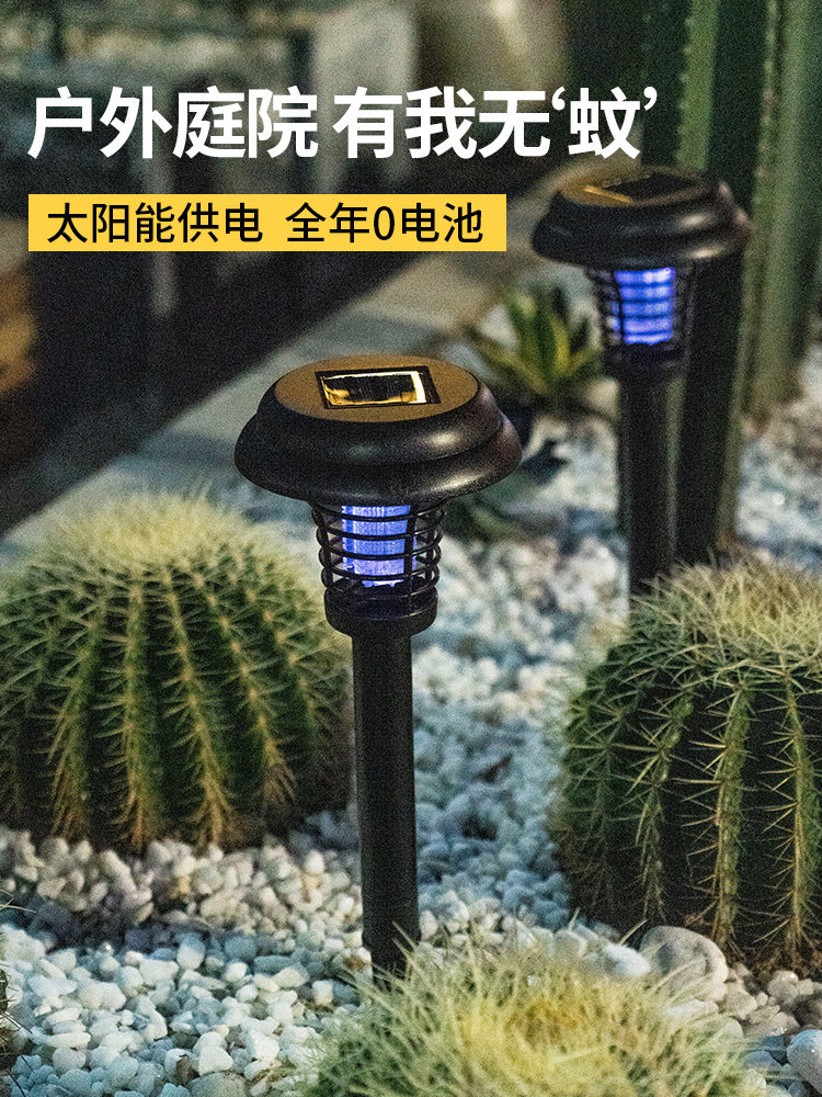 Outdoor mosquito killer lamp courtyard garden solar mosquito repellent mosquito repellent waterproof lawn household lighting lamp fly killer lamp - Taobao