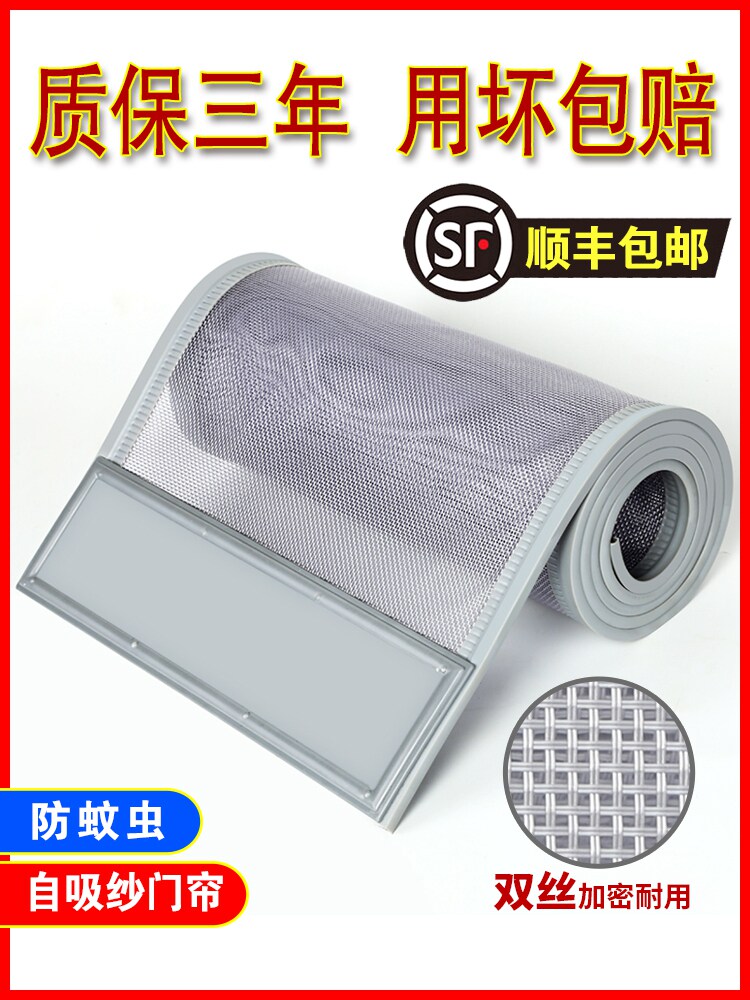 Summer anti-mosquito door curtain encryption anti-fly air-conditioning room ventilation balcony door shopping mall kitchen gauze door curtain anti-mosquito high-grade