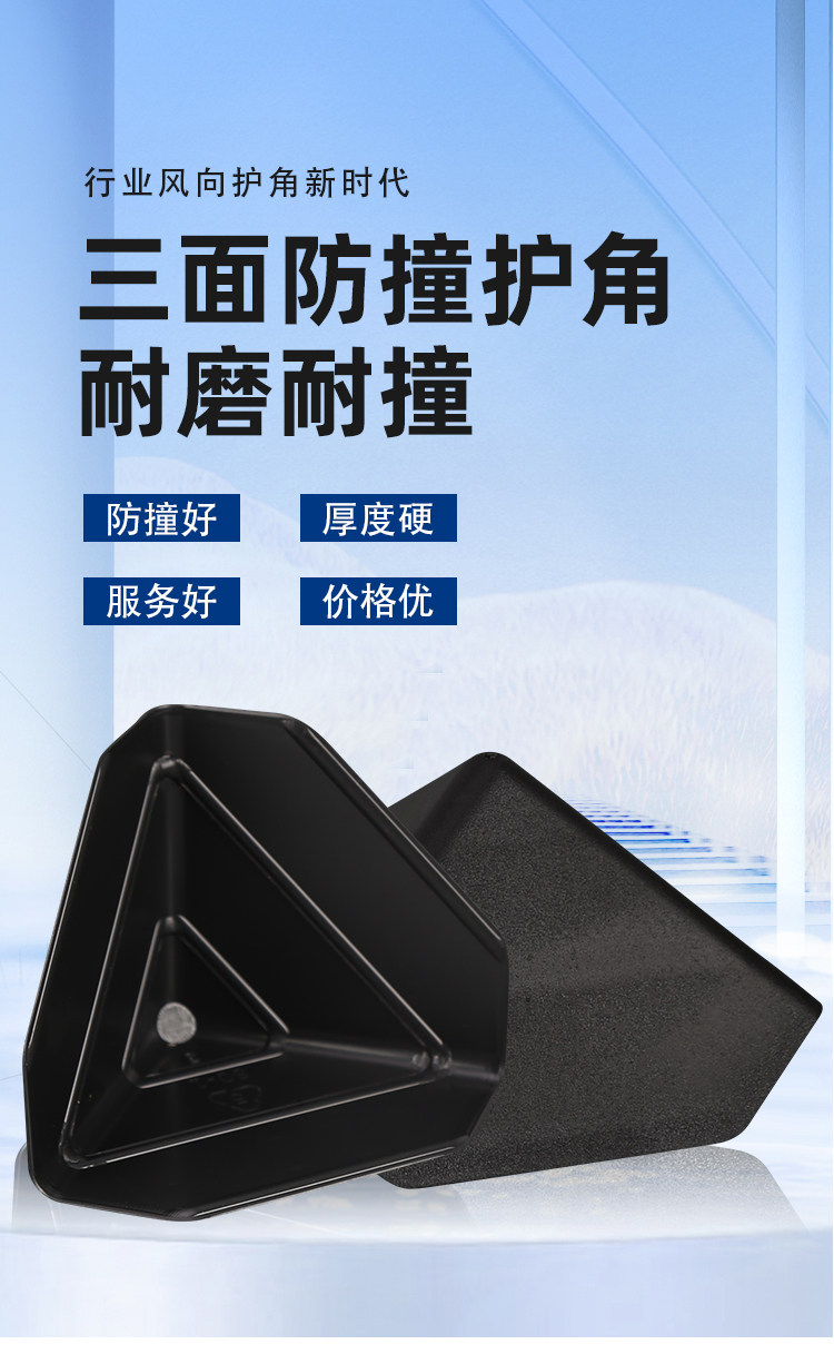 Упаковка угол 塑料护角纸箱子直角三面包角打包防撞磕碰保护套快递包装家具塑胶