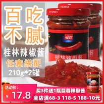 Jialin Guilin chili sauce 210g * 2 bottles of spicy sauce mixed rice seasoned non-spicy noodle sauce