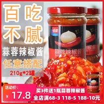 Jialin garlic chili sauce 210g * 2 millet pepper sweet spicy sauce dressing spicy noodle sauce
