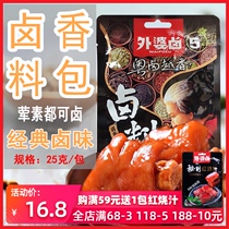 Grandma marinade 25g * 5 packets of marinated duck neck meat marinated seasoning secret package Chaoshan brine material package octagonal fennel spice
