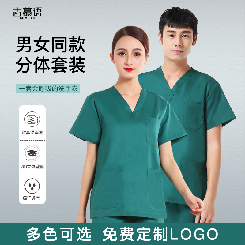 Hand washing clothes short sleeve operating room doctor suit set cotton clothes Women's beauty salon work clothes Men's brush hand clothes long sleeve