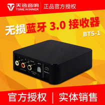  Winner Tianyi BTS-1 Wireless Audio Fiber Optic Coaxial APTX Adapter 5 1 Lossless Bluetooth Receiver