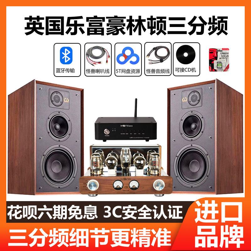 Wharfedale Waffdell Linton Speaker 8-inch three-inch fever household HIFI gall kit