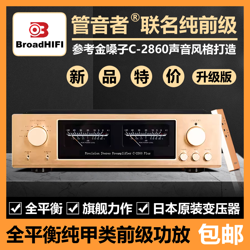 Musmys Is Comparable to Golden Voice C-2860Plus Fully Balanced Class a Pure Preamplifier Hifi Amplifier Preamplifier Musmys Is Comparable to Golden Voice C-2860Plus Fully Balanced Class a Pure Preamplifier Hifi Amplifier Preamplifier