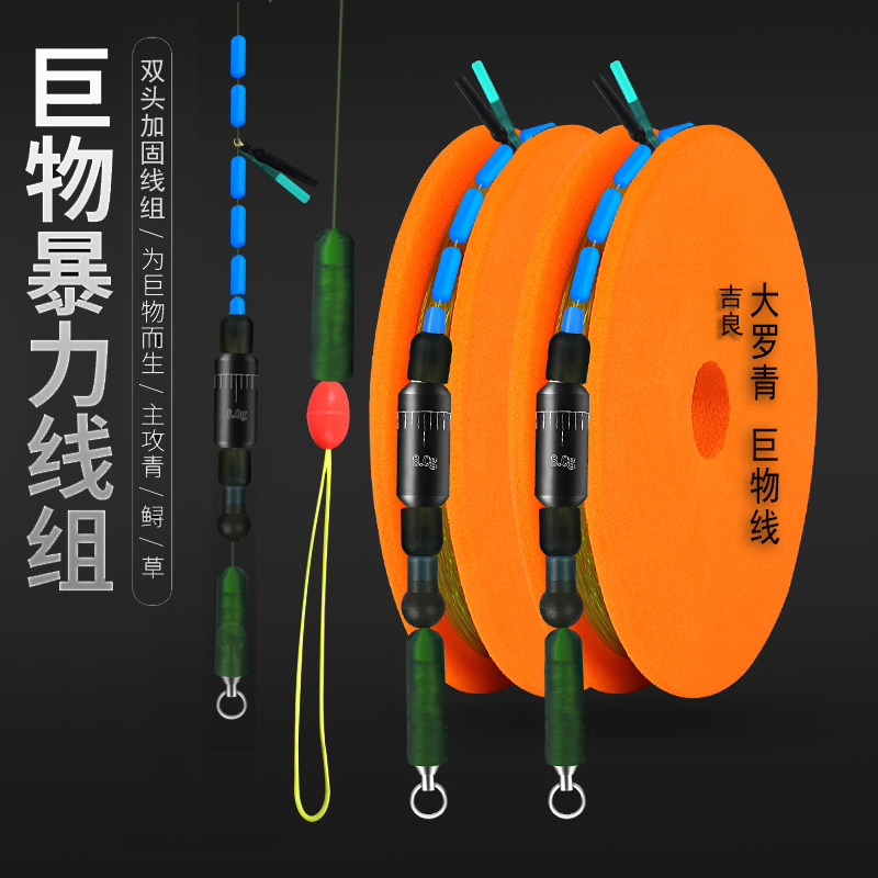 Tie the big thing and strengthen the finished product Giant grass sturgeon herring strong pull fishing imported main line sub-line set fishing hook set