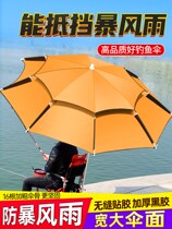 Meiji fishing umbrella 2 6 meters universal rainstorm fishing umbrella 2 4 thick thick sun umbrella fish umbrella umbrella