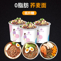 Free-to-cook buckwheat noodles No sugar fine and low 0 fat bitter buckwheat Wheat Pure Celeri hanging noodles i.e. pasta main food Flagship Store