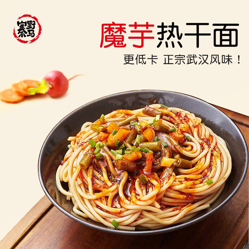 The curse of the hot dry noodle Wuhan ZhongZhong Zero 0 low fat succession calorie card is ready to eat food and fast food