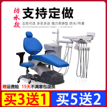 Dental chair cover four-piece set dental chair cover waterproof disposable cloth cover dental chair seat cover seat cover dental assistant protective cover