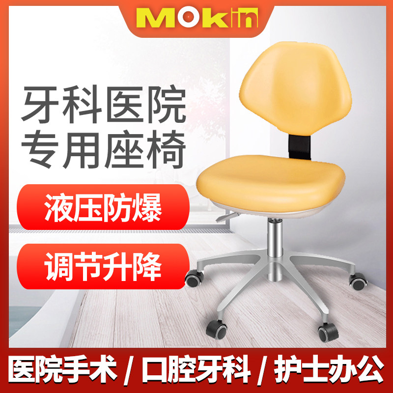 牙科医生座椅口腔护士椅医师椅牙科椅医生坐椅滚轮椅牙医手术牙椅