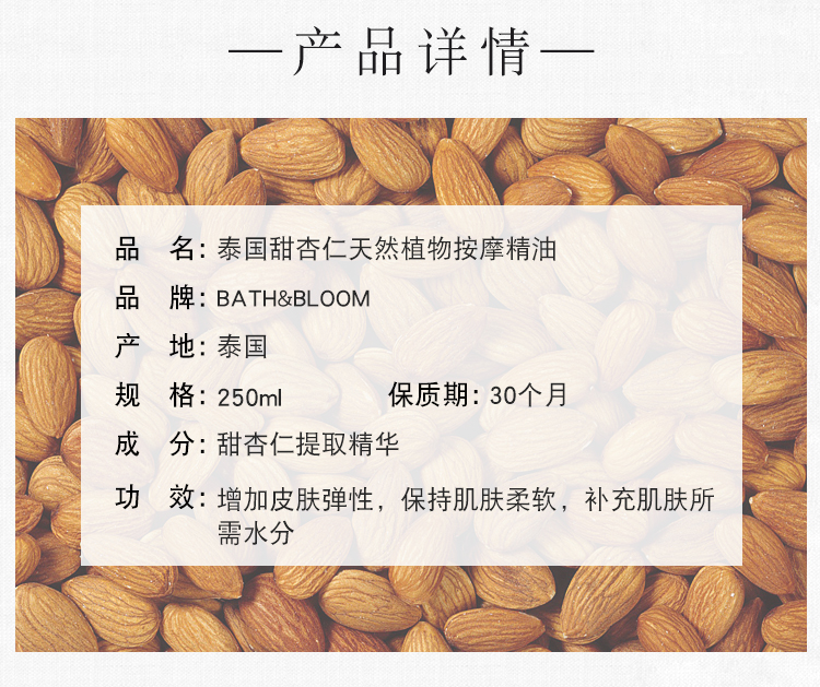 Dầu tẩy trang Sweet Almond & Oil Almond Base Oil Moisturising Anti-Wrinkle Rejuvenating Oil Oil - Tinh dầu điều trị tinh dầu khuếch tán