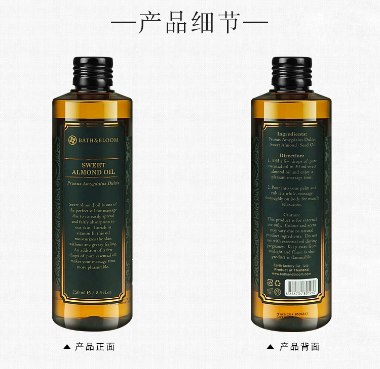 Dầu tẩy trang Sweet Almond & Oil Almond Base Oil Moisturising Anti-Wrinkle Rejuvenating Oil Oil - Tinh dầu điều trị