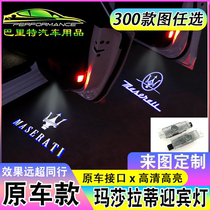 Suitable for Maserati President ghibli ghibli Levante modified projection welcome lamp custom pattern