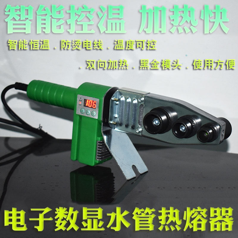 PPR pipe heat pipe docking ped pipe installation tool welding machine household engineering digital thermostat
