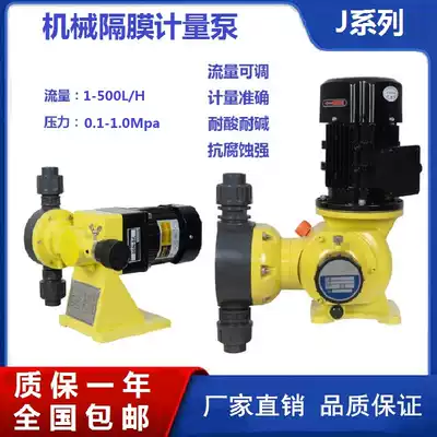 Mechanical electromagnetic diaphragm metering pump liquid dosing equipment flow pump dosing quantitative pump acid and alkali resistant anti-corrosion pump