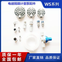 Electromagnetic diaphragm dosing metering pump accessories injection valve check valve check valve three-piece filter bottom valve back pressure valve