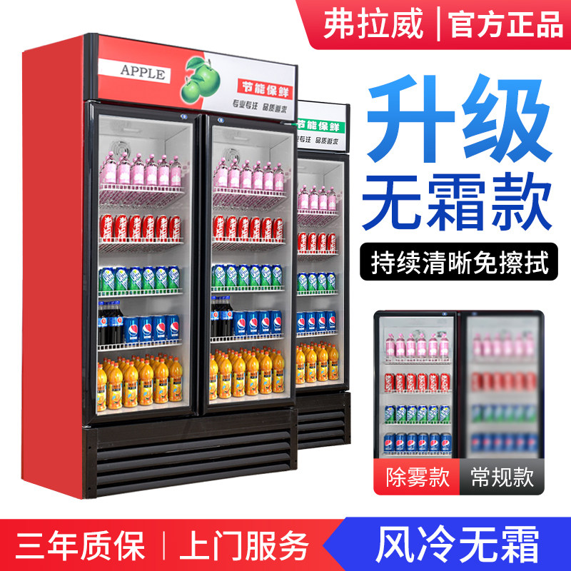 Supermarket Convenience Store Ice Cabinet Beer Drinks Fridge Refrigerated Display Case Air-cooled Vertical Single Double Door Commercial Cold Drinking Cabinet