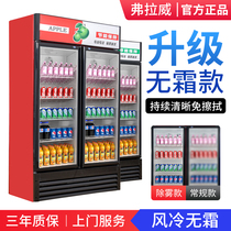 Supermarket convenience store freezer beer beverage refrigerator refrigerated display cabinet air-cooled vertical single double door commercial cold drink cabinet
