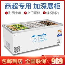 Supermarket freezers display cabinets commercial large-capacity fresh-keeping refrigeration and refrigeration dual-purpose Island cabinets freezers horizontal refrigerators